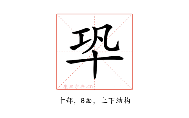 𠦘
