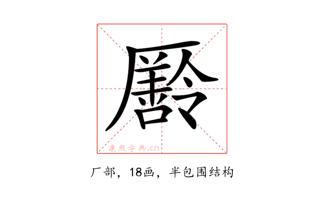 𠫄
