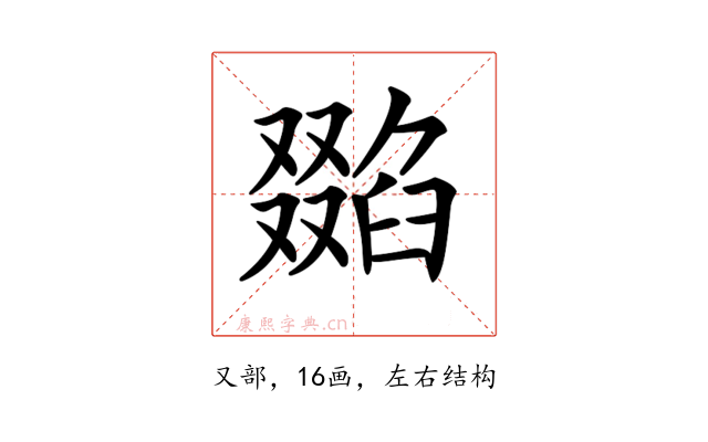 𠮌