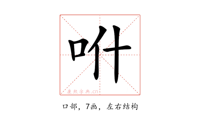 𠯰