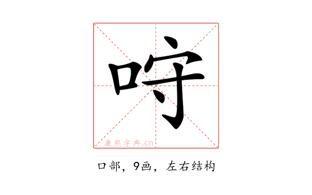 𠱔
