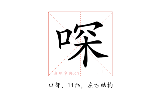𠶀