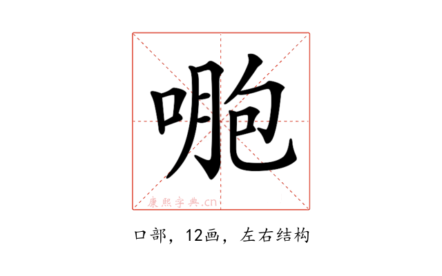 𠷤