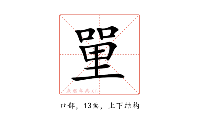 𠹈