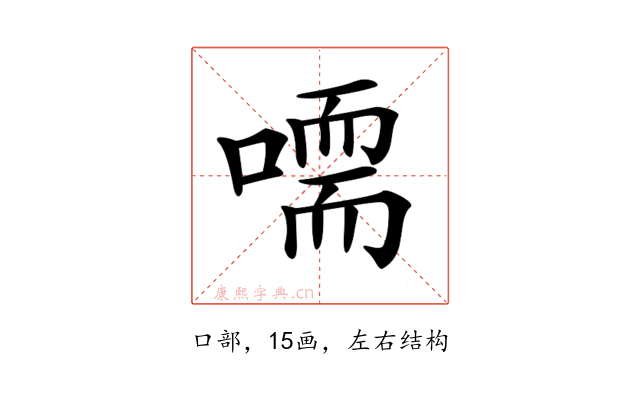 𠽴