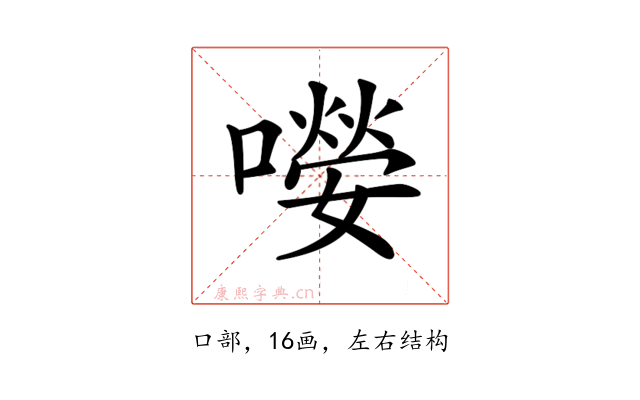 𡀼