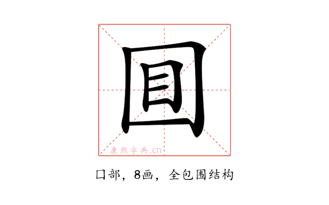 𡇌
