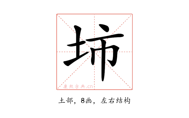 𡊔