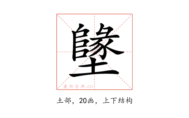 𡓬