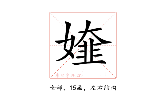 𡡰
