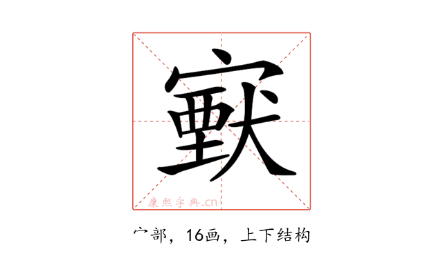 𡫈
