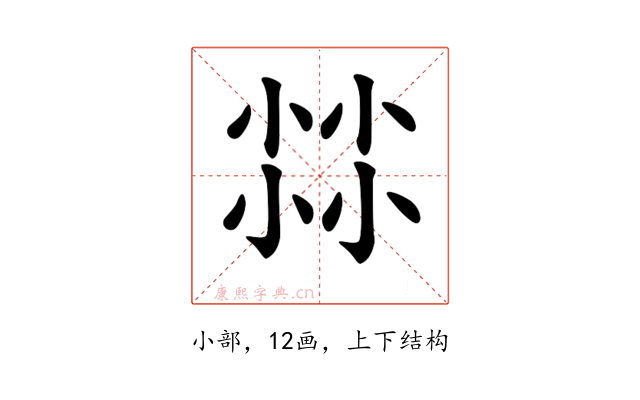 𡮐