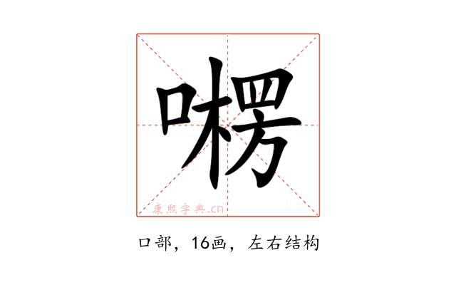 㘄