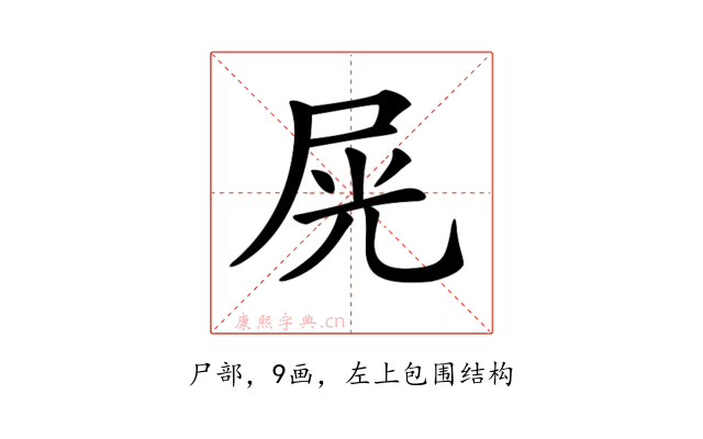 𡱘