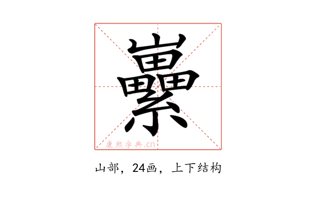 𡿜