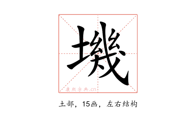 㙨