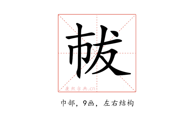 𢂤