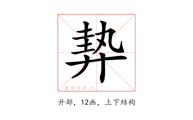 𢍠