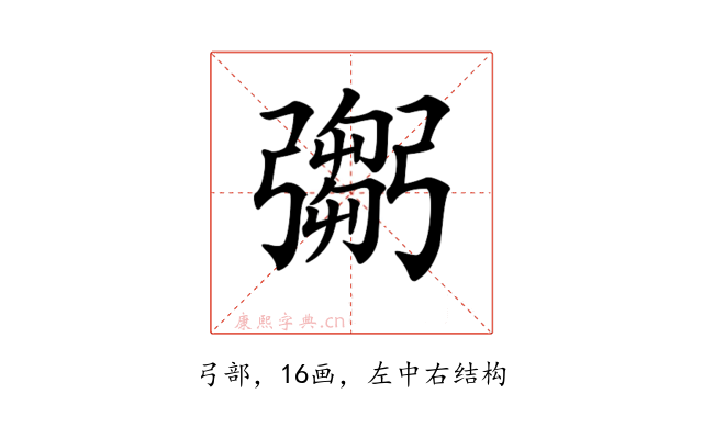 𢐨