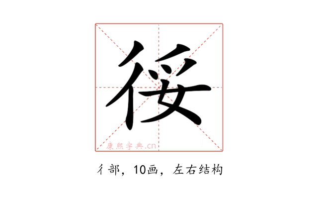 𢓰
