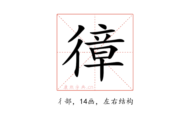 𢕔