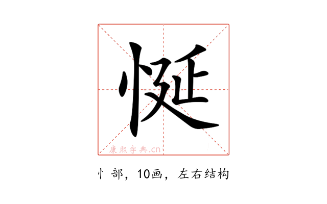 𢚀