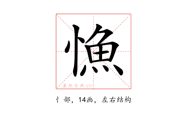 𢠐