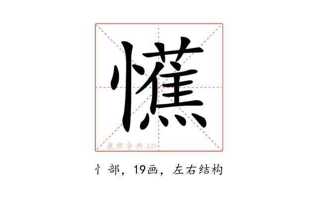 𢤼