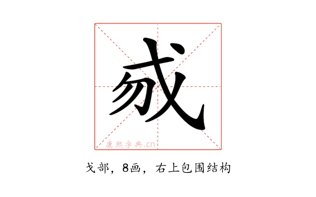 𢦠