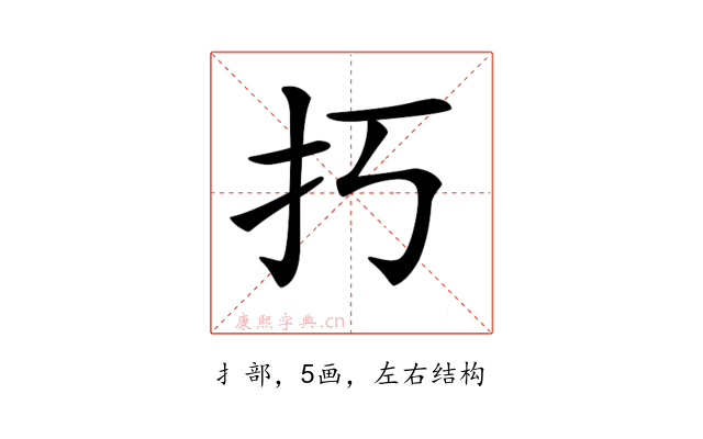 𢩨
