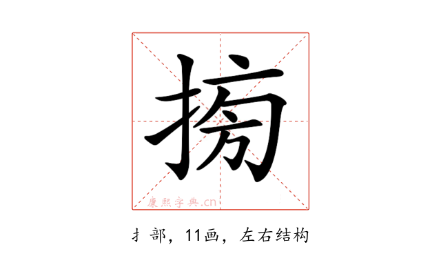 𢮔