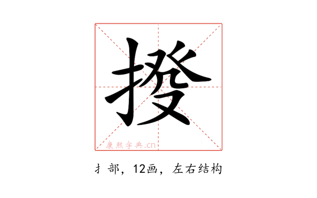 𢯸