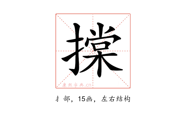 𢴤
