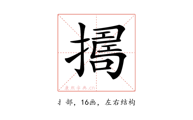 𢶈
