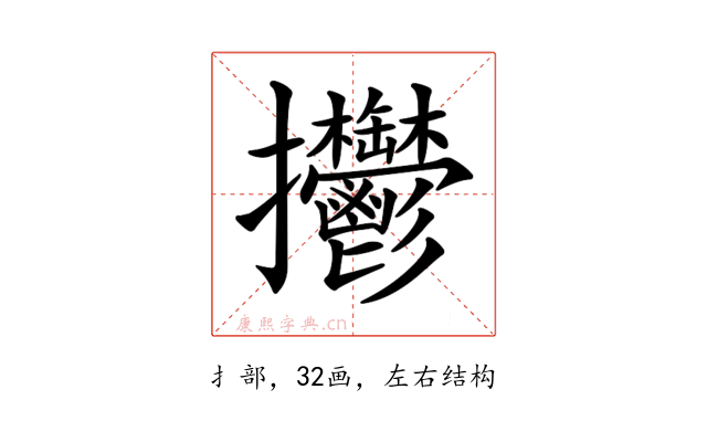 𢺴