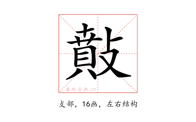 𢿠