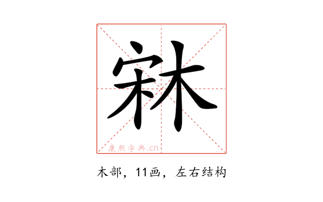 𣒐