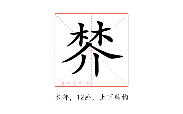 𣓴