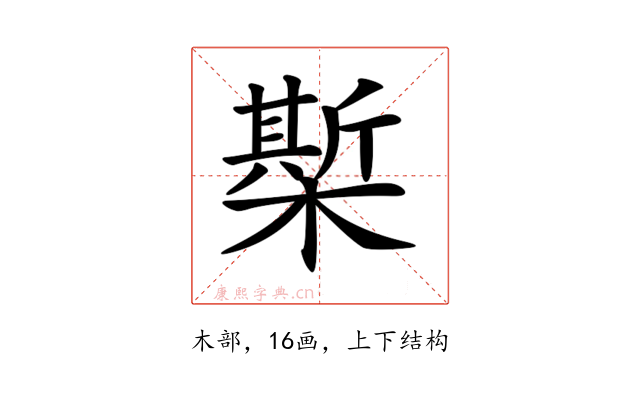 𣚄
