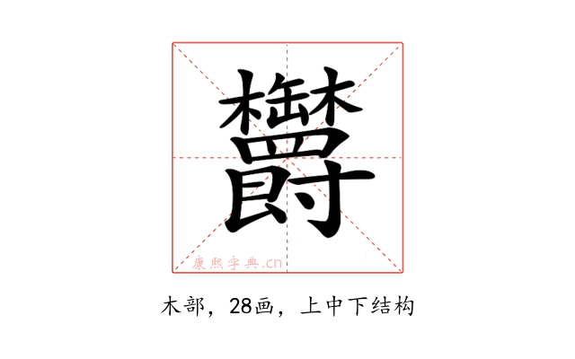𣡸