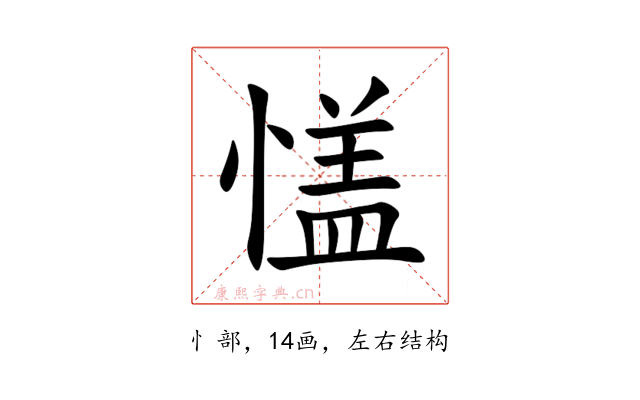 㦈