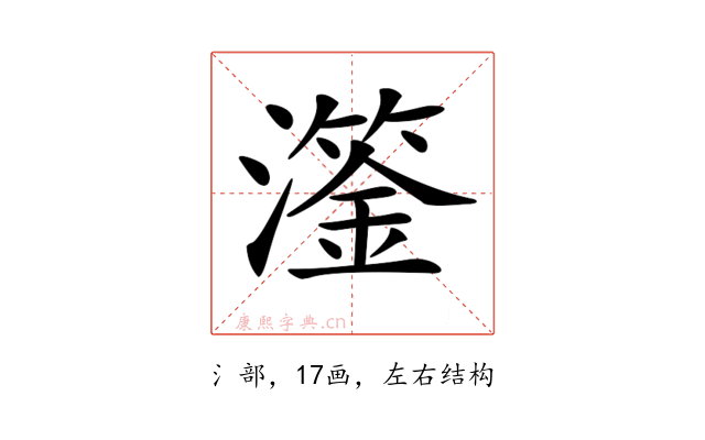 𤁈