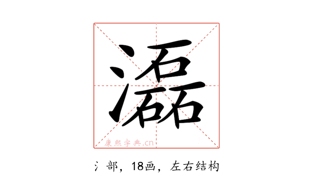 𤂬