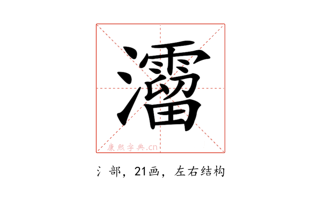 𤄐