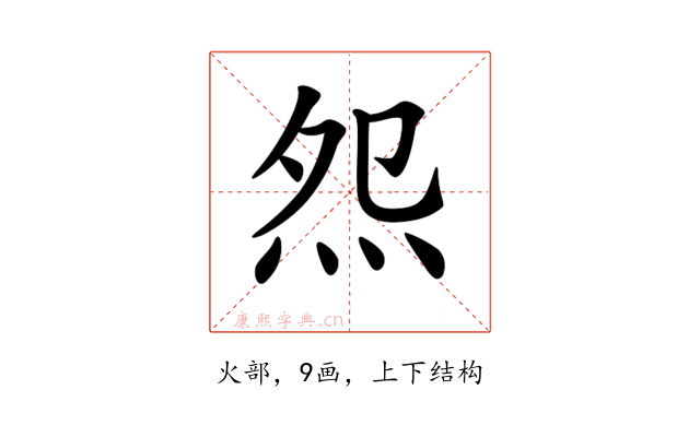 𤇘