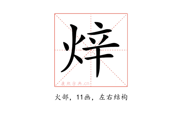 𤈼