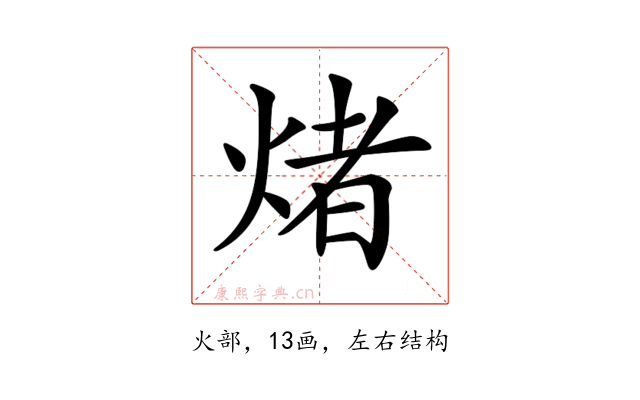 𤌄
