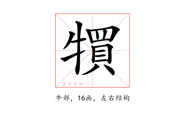 𤛬