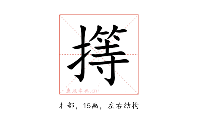 㩐