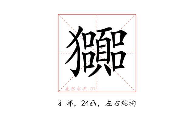 𤣠